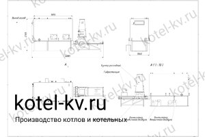 Чертеж котла на опилках 350 кВт