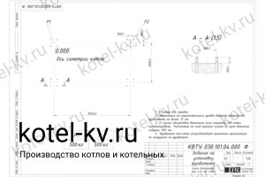 Фундамент для котла с водяными колосниками 350 кВт
