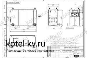Чертеж котла КВа 0.35