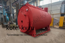 Парогенератор дизельный 0.5 т пара в час. Купить на заводе