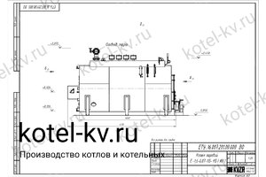 Парогенератор 1600 кг угольный чертеж