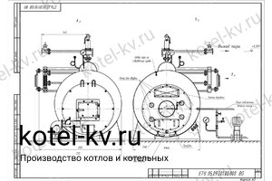 Чертеж парового котла Е 0.5 0.9 на угле