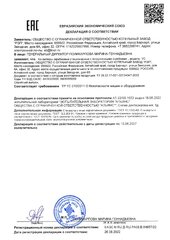 Сертификат на конвейер